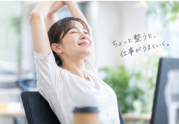 「ちょっと整うと、仕事がうまくいく。」職場で伸びをする社員の方
